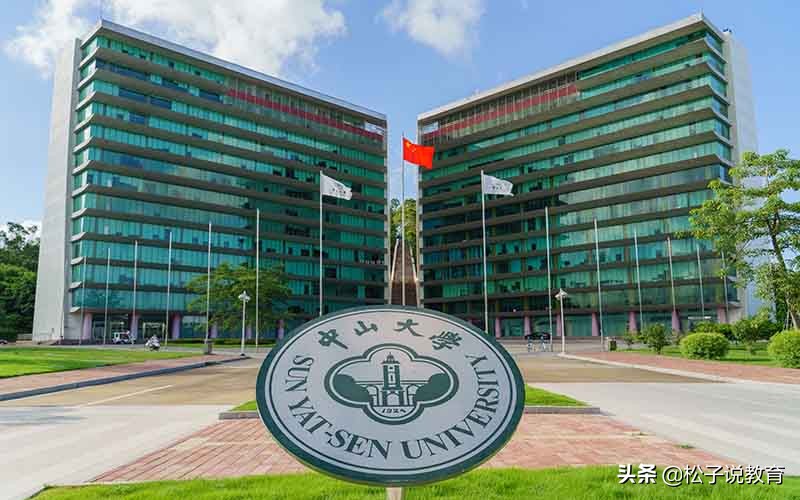 千萬別來中山大學(xué) 廈門大學(xué)跟中山大學(xué)哪個(gè)好(圖2) 千萬別來中山大學(xué) 廈門大學(xué)跟中山大學(xué)哪個(gè)好(圖2)