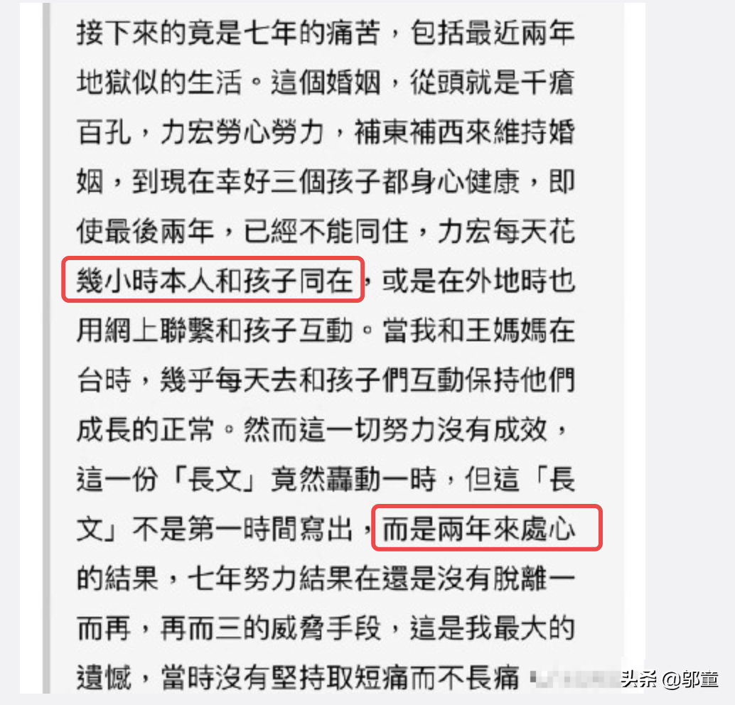 李靓蕾发长文回应王爸爸手写信，并晒王力宏短信，像老板命令员工