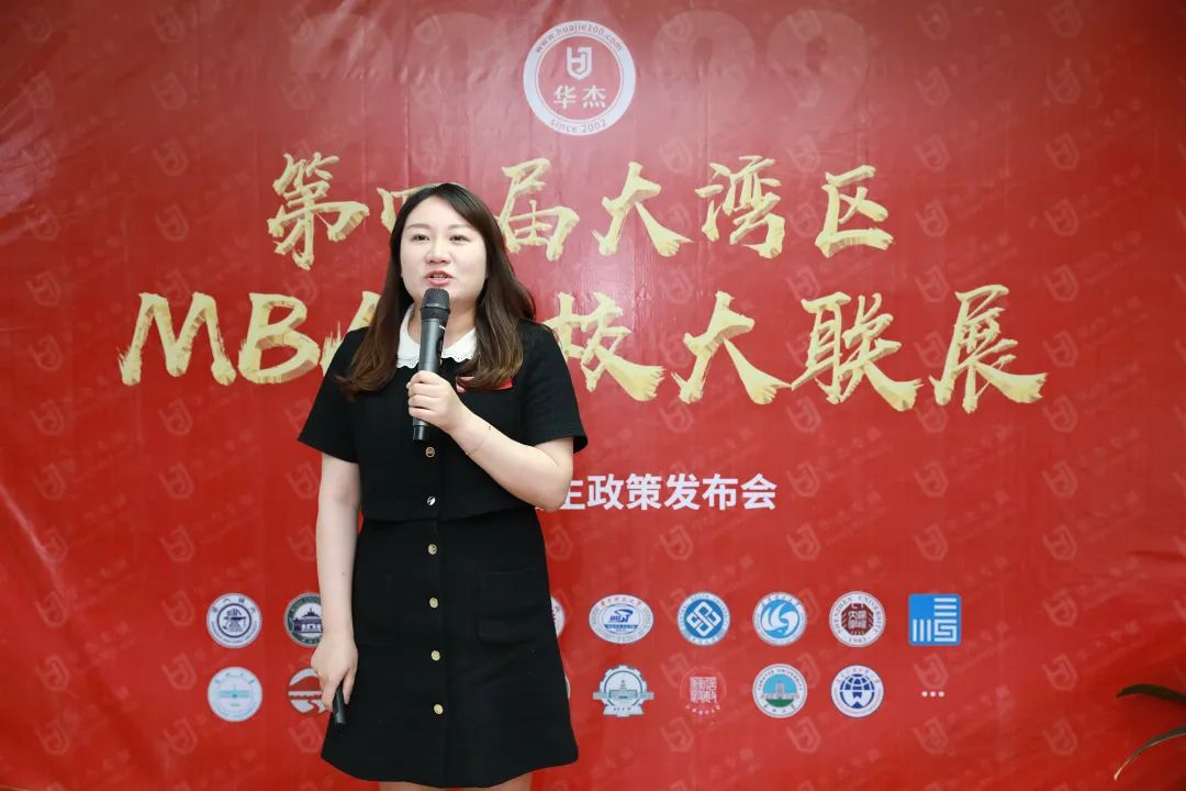 华杰专硕第四届大湾区MBA名校大联展在深圳圆满举行