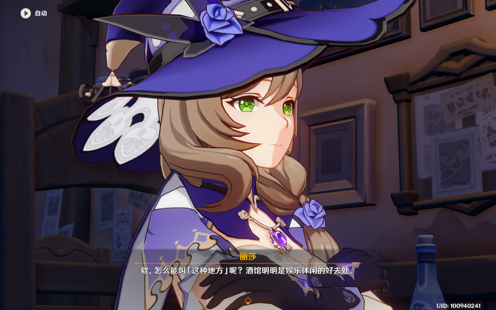 原神丽莎喜欢吃什么食物 原神丽莎喜欢的食物_晶羽科技