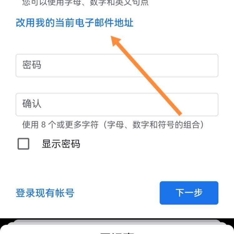 免费google账号注册（免费google账号注册2021）-第8张图片-华展网