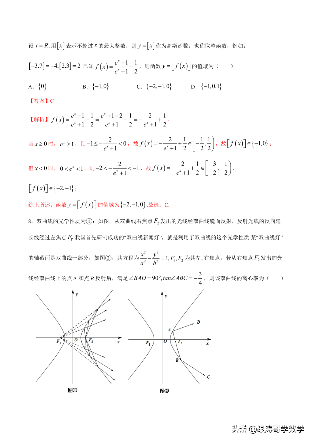 2022年高考考前突破训练「原卷+解析」