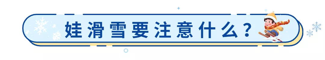 单板滑雪几岁可以学(糕妈：今年刷屏的运动，年糕学3年了！我攒了很多干货和你们分享)