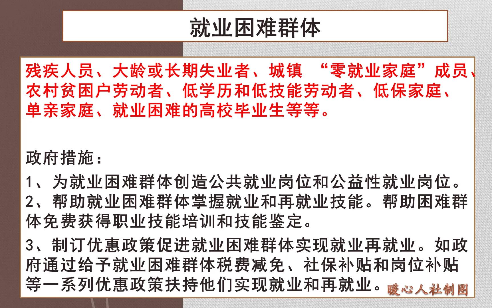 暖心小知识：工作就业缴纳社保可以领这七笔钱，还有一笔不属社保