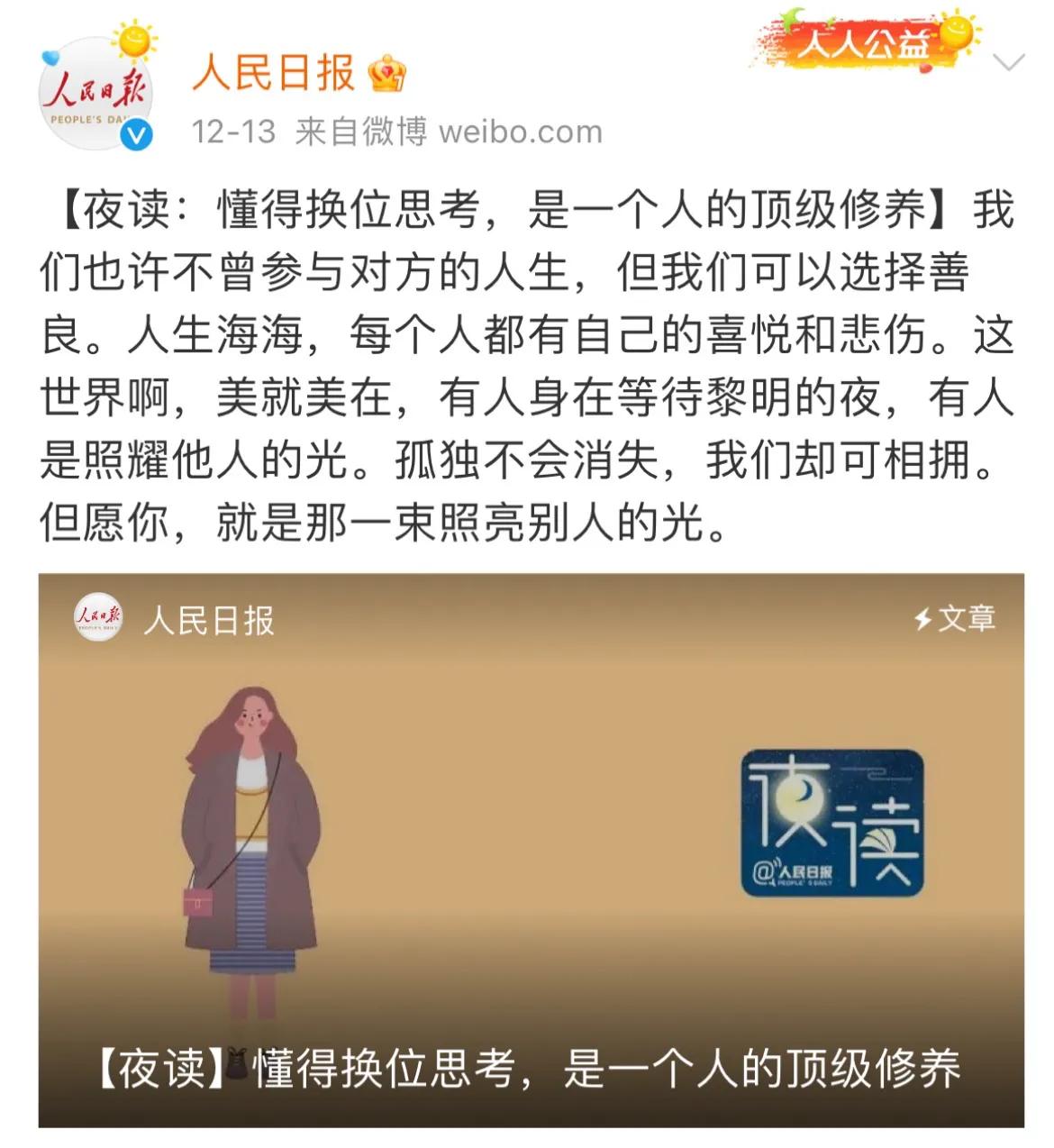 人民日报告诉我们学会成长的句子，正能量满满，赶紧收藏