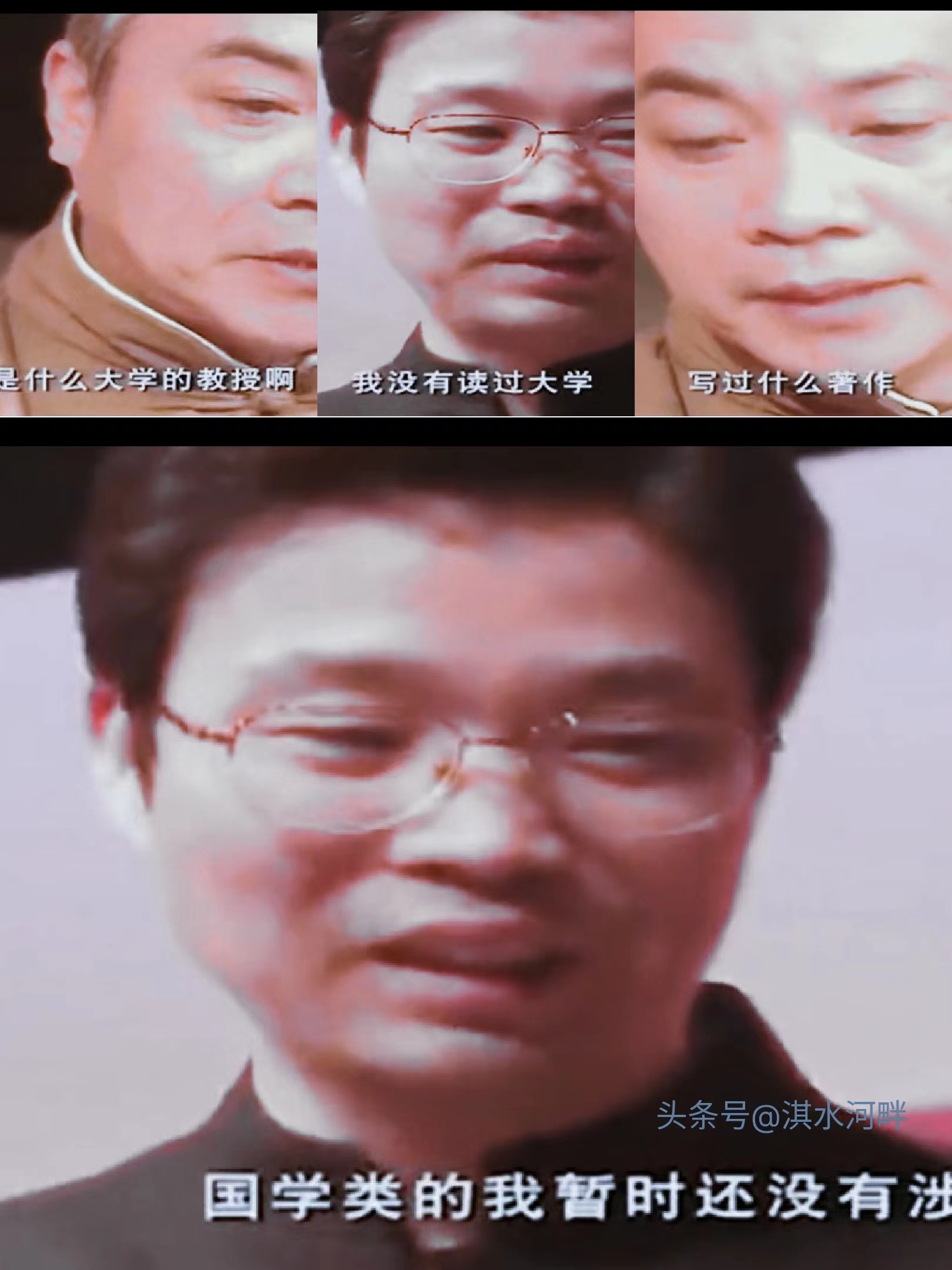 王迅被国学大师嫌弃，人要懂得相互尊重