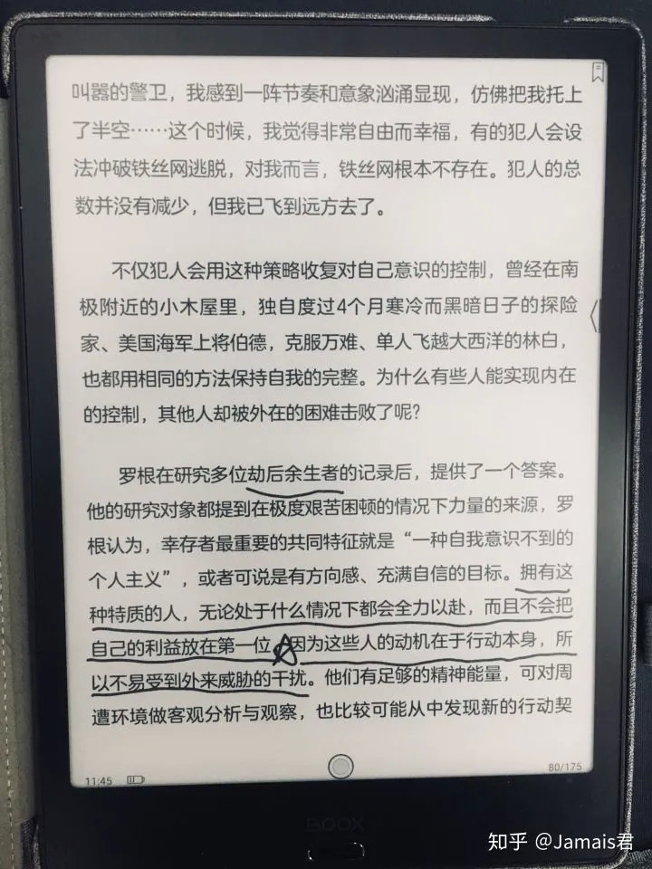 8年kindle老粉詳述：除了kindle還有什么好用的電子書閱讀器？