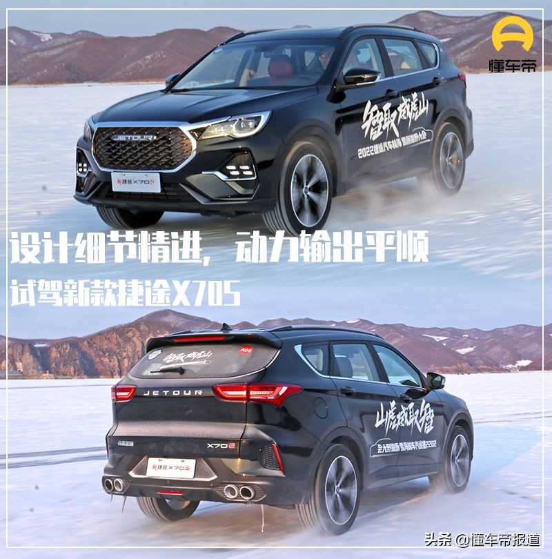 奇瑞捷途X70新车型上市，时尚外观搭配强劲动力，品质之选