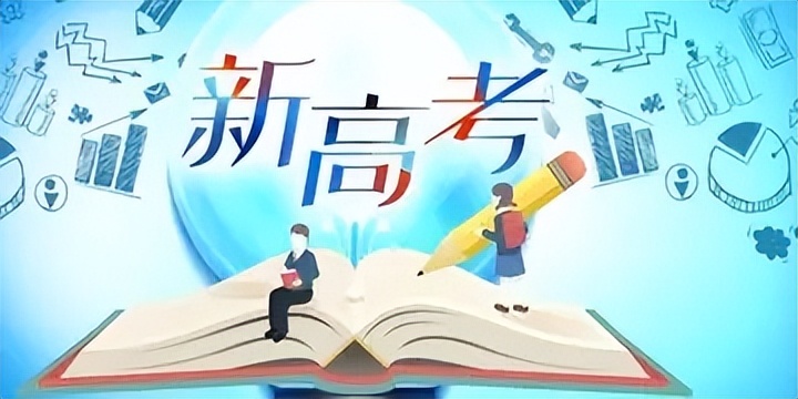 新高考政策主要内容「广西新高考政策」