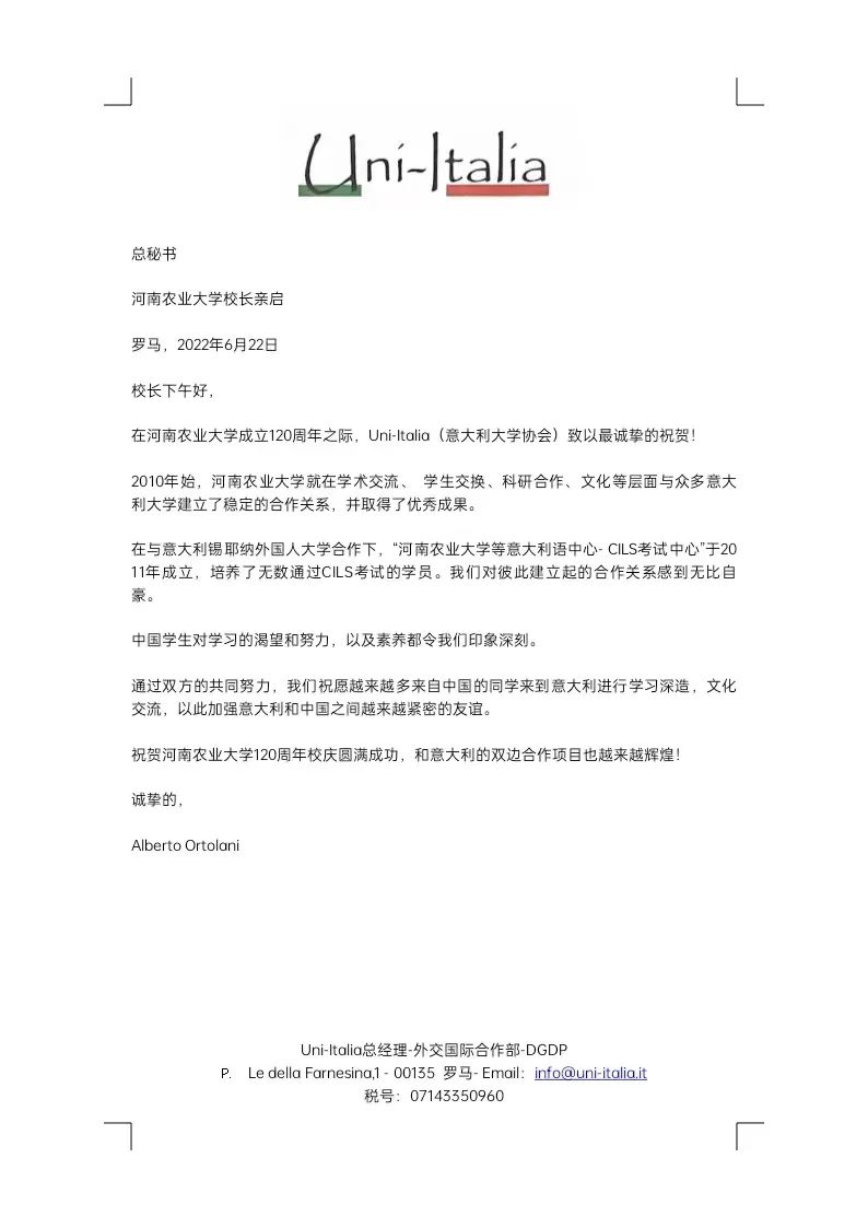 百余封贺信祝河南农业大学120周年华诞