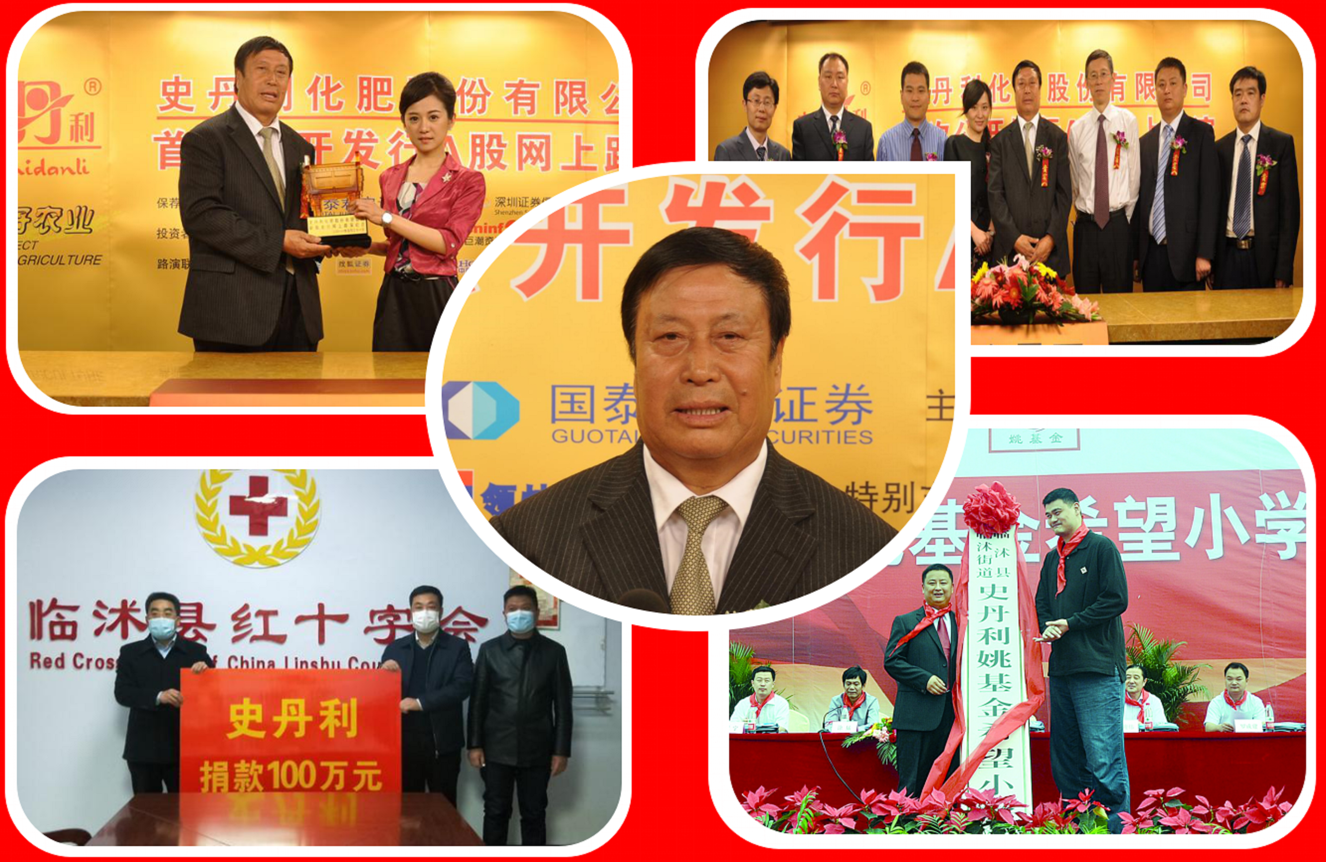 山东“临沭新首富”：初中学历，44岁一手创办上市公司，市值75亿