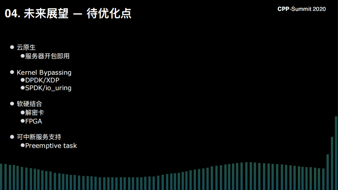 C++高性能大规模服务器开发实践