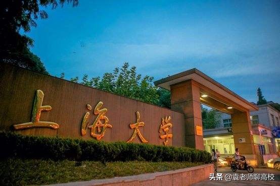 兰州大学与上海大学，一个西部985一个东部211，你会选择哪一个？