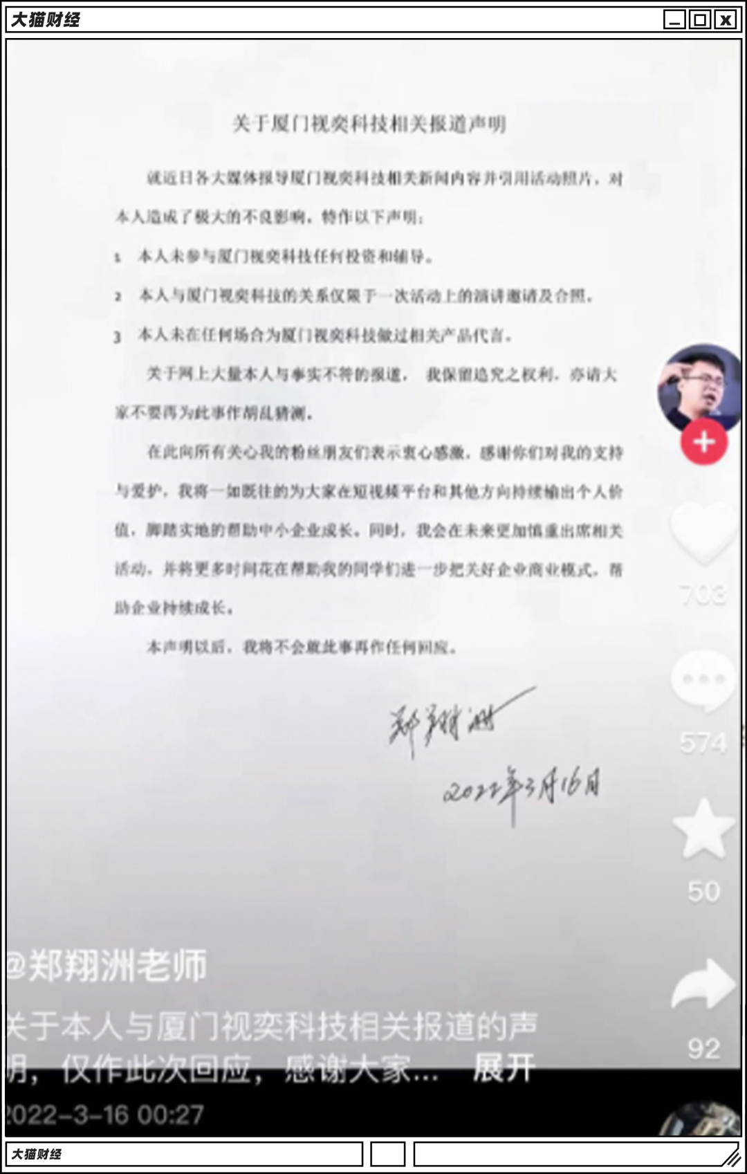 眼波视界是传销组织(骗子内卷太疯狂！花1000万买个锣，把厦门敲麻了)