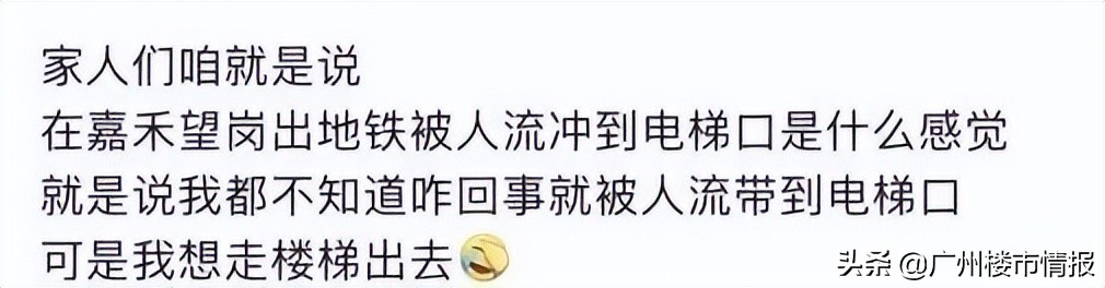 广州2号线地铁时间表（广州2号线地铁时间表站点）-第13张图片-科灵网