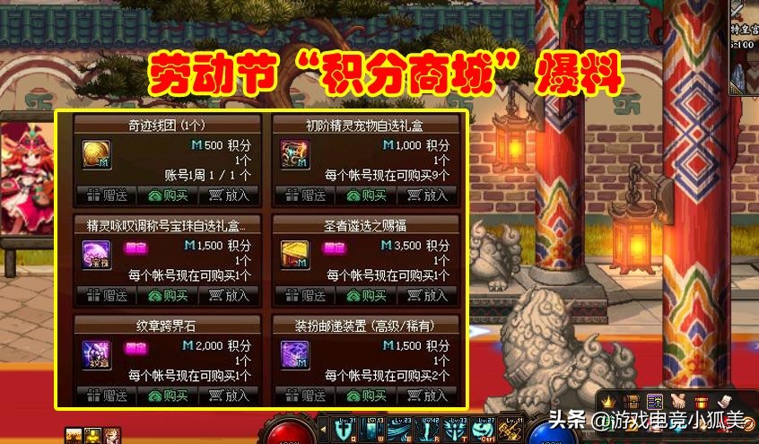 DNF：劳动节“积分商城”，快捷栏跨界+宠物+宝珠，平民成赢家