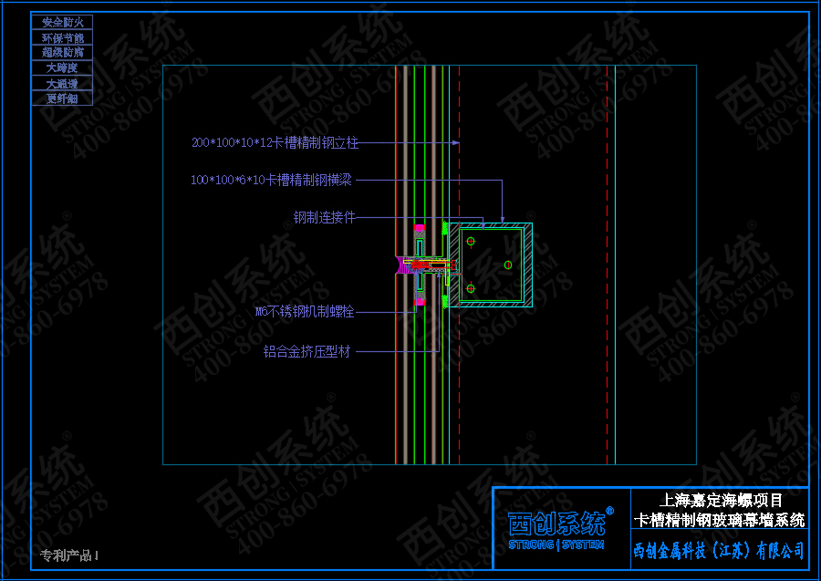 专利产品 | 上海嘉定项目铣卡槽精制钢玻璃幕墙系统 - 西创系统(图6)