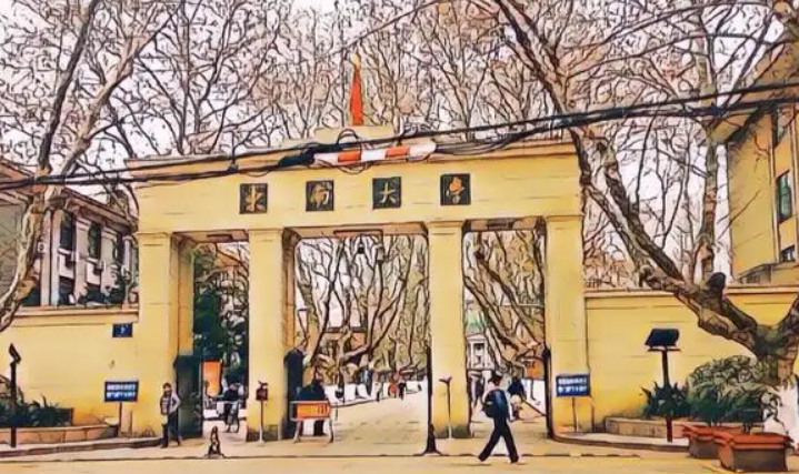 985高校调剂没想象中难？东南大学公布要求，考研考生要大胆尝试