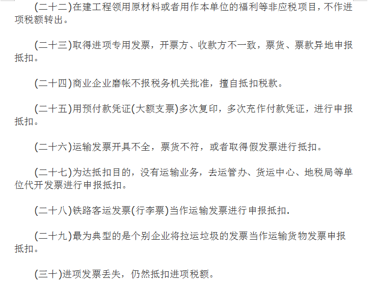 企业税收知识总结：合理避税的60方法+42技巧