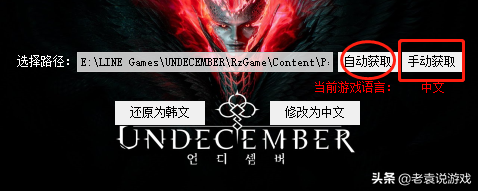 undecember十三月中文补丁使用教程 手把手教你十三月中文汉化