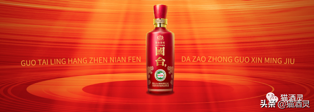 疯狂甩货？价格倒挂？国台酒这两年怎么了？