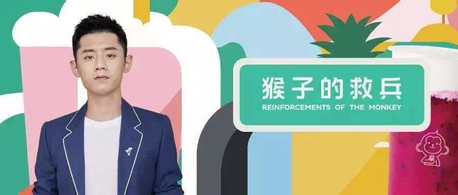 明星开店，人人喊打