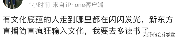 有中级会计职称好找工作吗（新东方急招会计）