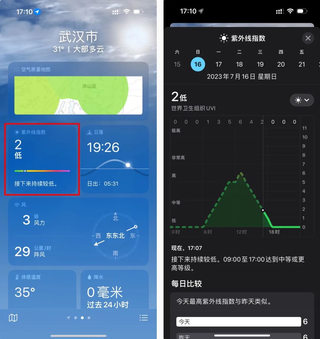 iPhone 自带的天气原来还隐藏了这么多功能