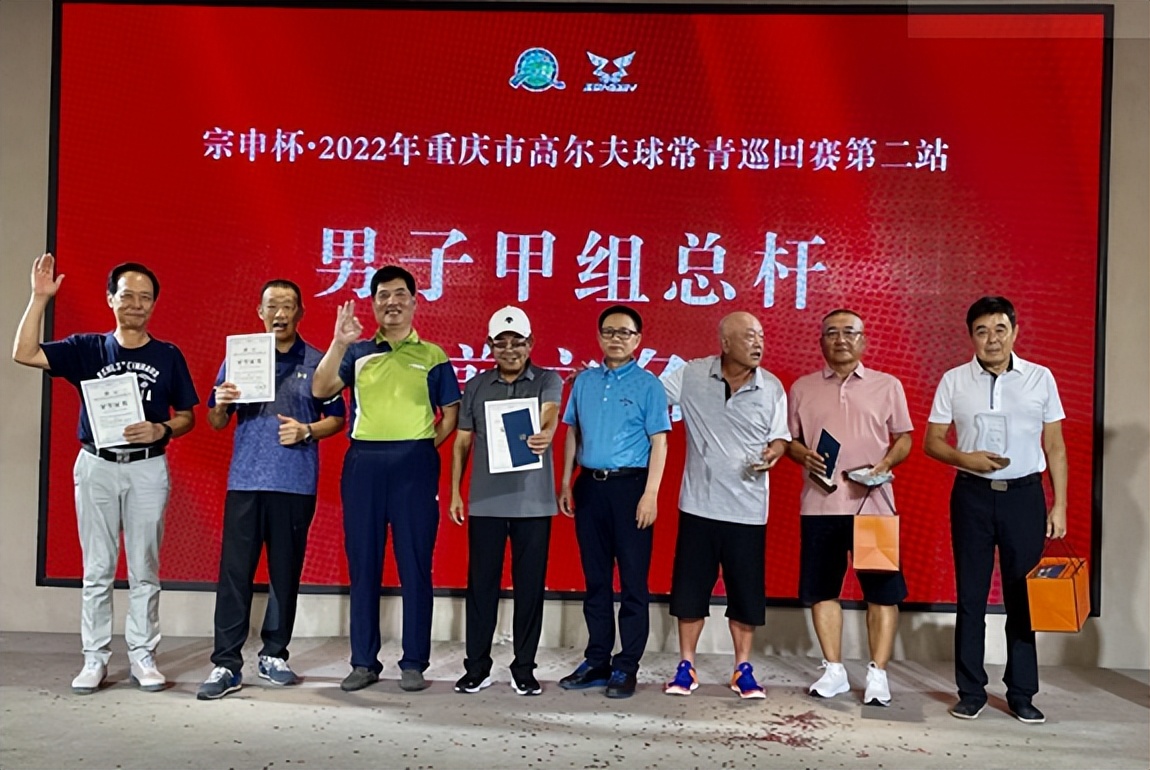 宗申杯&bull;2022年重庆市高尔夫球常青巡回赛第二站成功举行