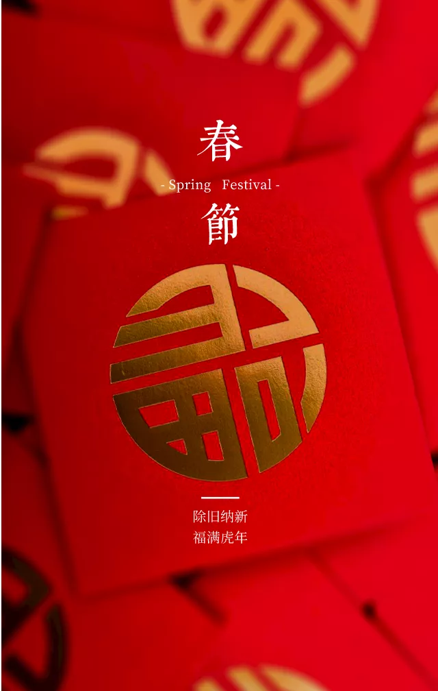 虎年春节图片卡通高清唯美发朋友圈，2022新年祝福语简短句子文案