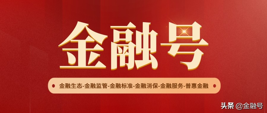 「金融号」广东粤港澳互联网金融资产等6家无资质平台风险提示
