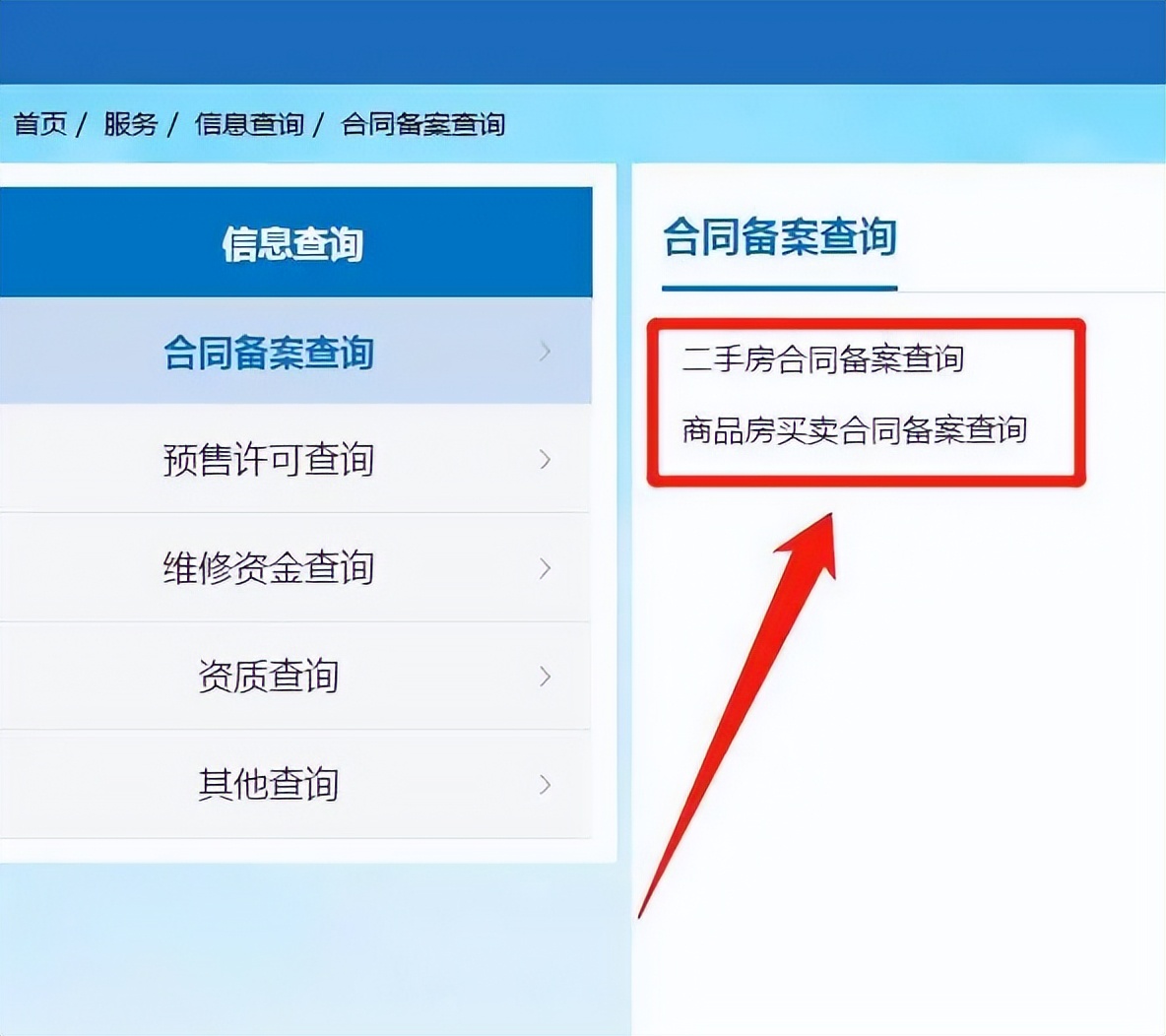 「买二手房全流程」看完能帮你绕过不少坑