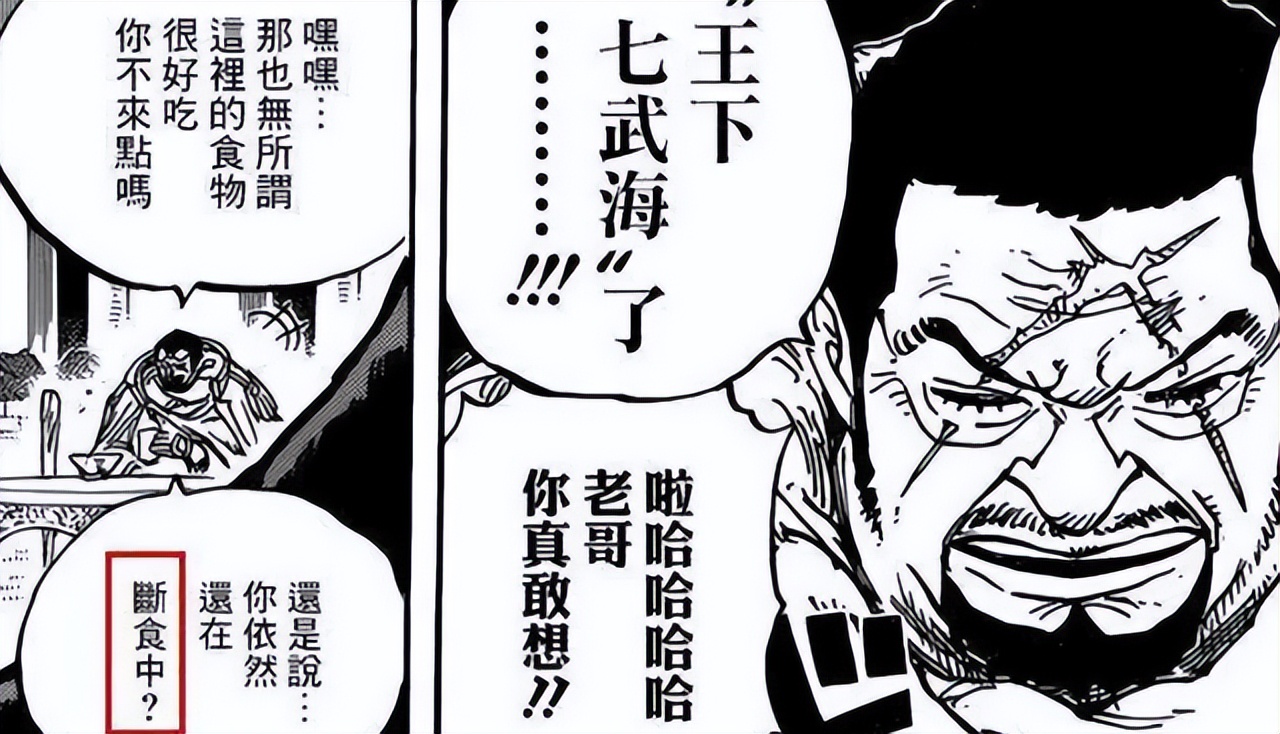 海賊王 海軍大將已經擺脫五老星的控制 赤犬準備背叛世界政府 易讀