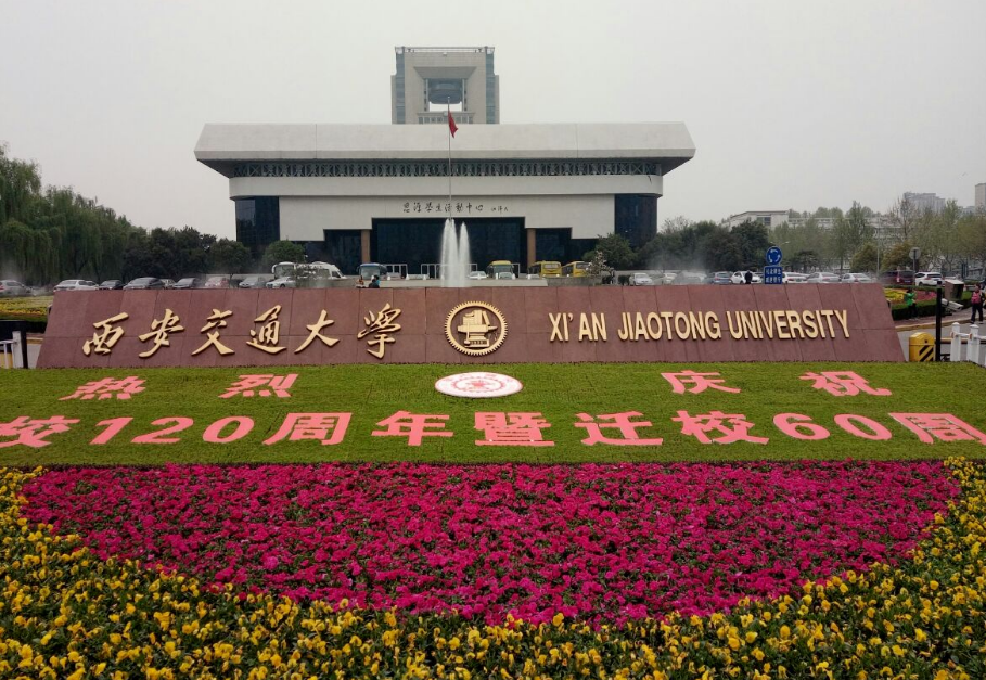 陕西高校金字塔新鲜出炉，西安交大拔得头筹，西电遗憾退居第二档