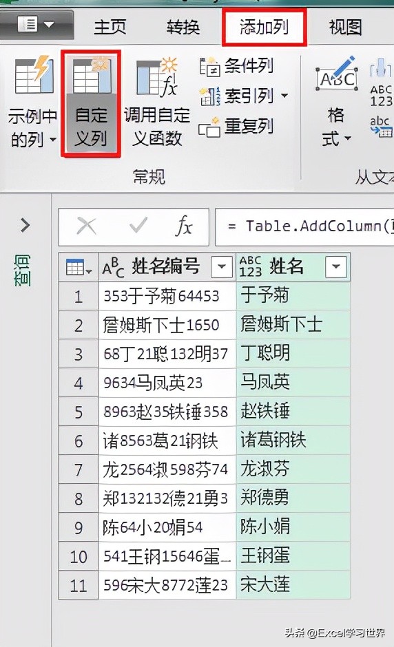 世纪难题！拆分 Excel 同一单元格中无规律混合的中文和数字