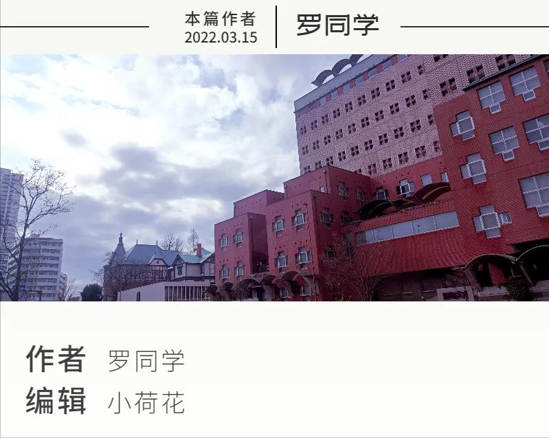 明治学院大学前辈：研究计划书倒背如流，教授面试还是被一下问住