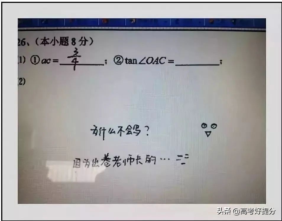 最后50天，高考命题要求、阅卷流程曝光！高考至少多拿20分