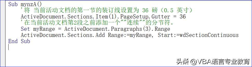 利用Section对象的方法及属性完成页面设置