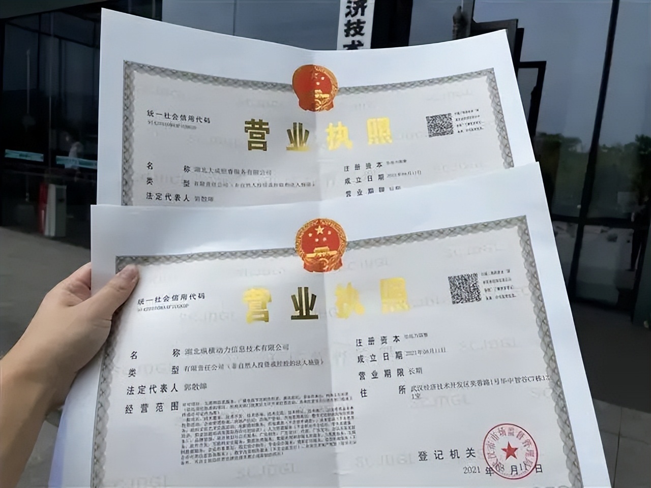 新公司注册步骤（新成立公司要交哪些税）