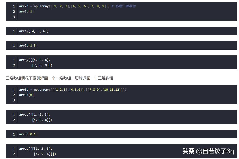 python中num的用法举例