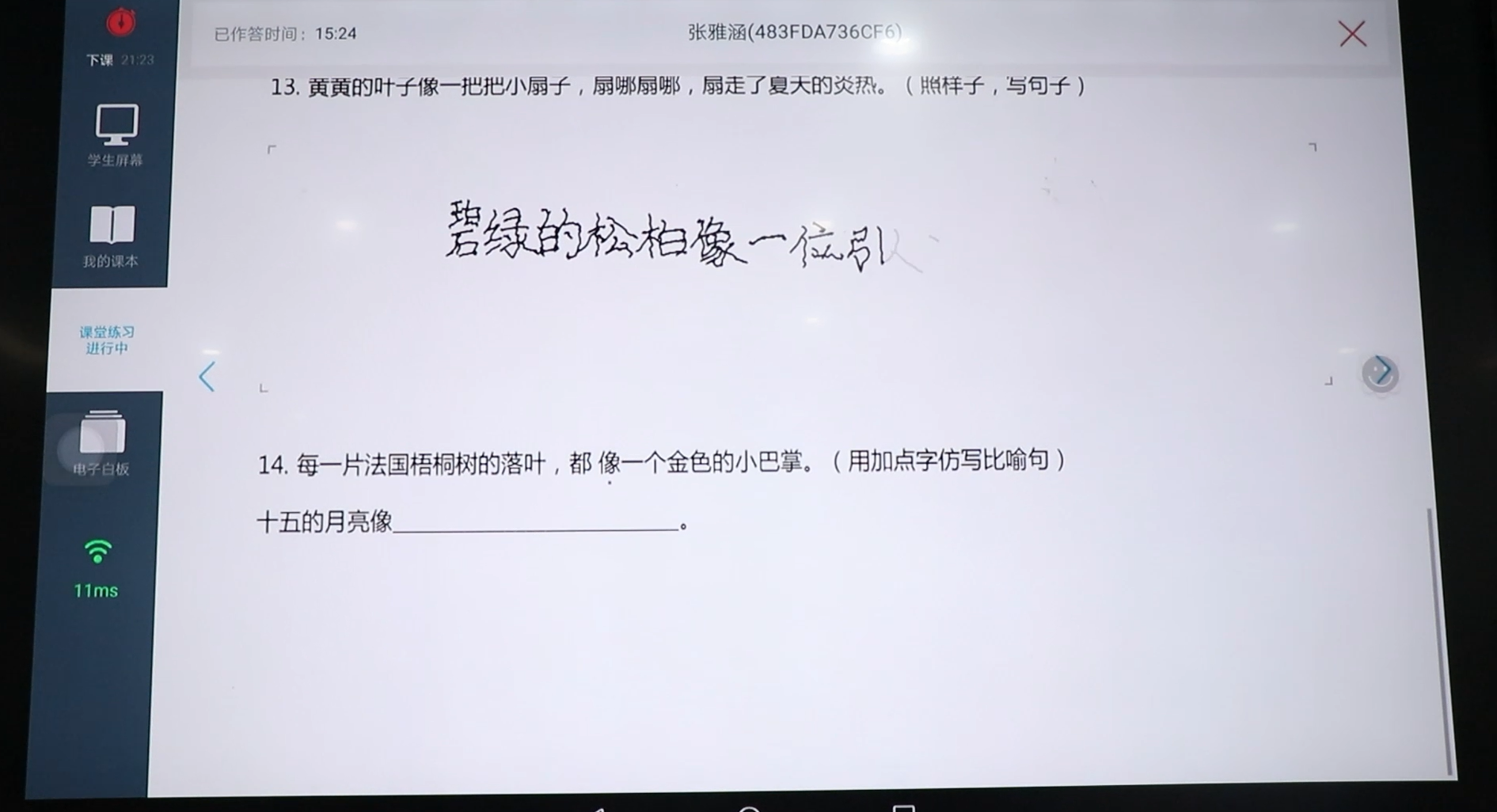 想知道孩子在校表现怎么样？其实不用天天追着老师问