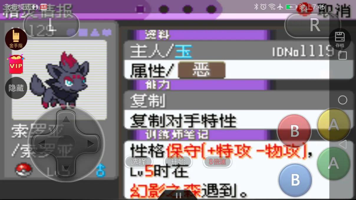 口袋妖怪 漆黑的魅影5.0EX+BW攻略
