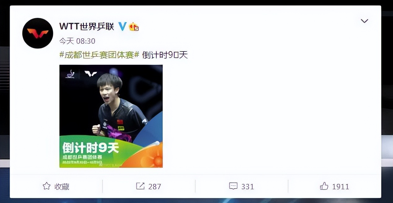 CCTV5今天有世乒赛直播吗(CCTV5直播世乒赛：世界第一樊振东领衔冲冠，林高远能否证明自己)