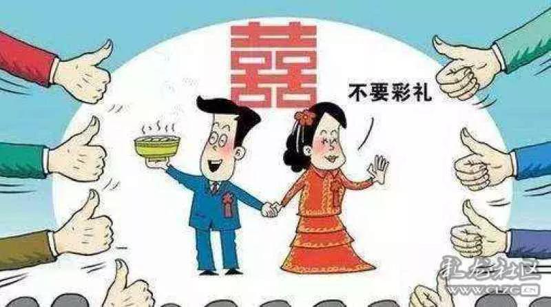 女方无彩礼（2022年发端女方不必给彩礼了）