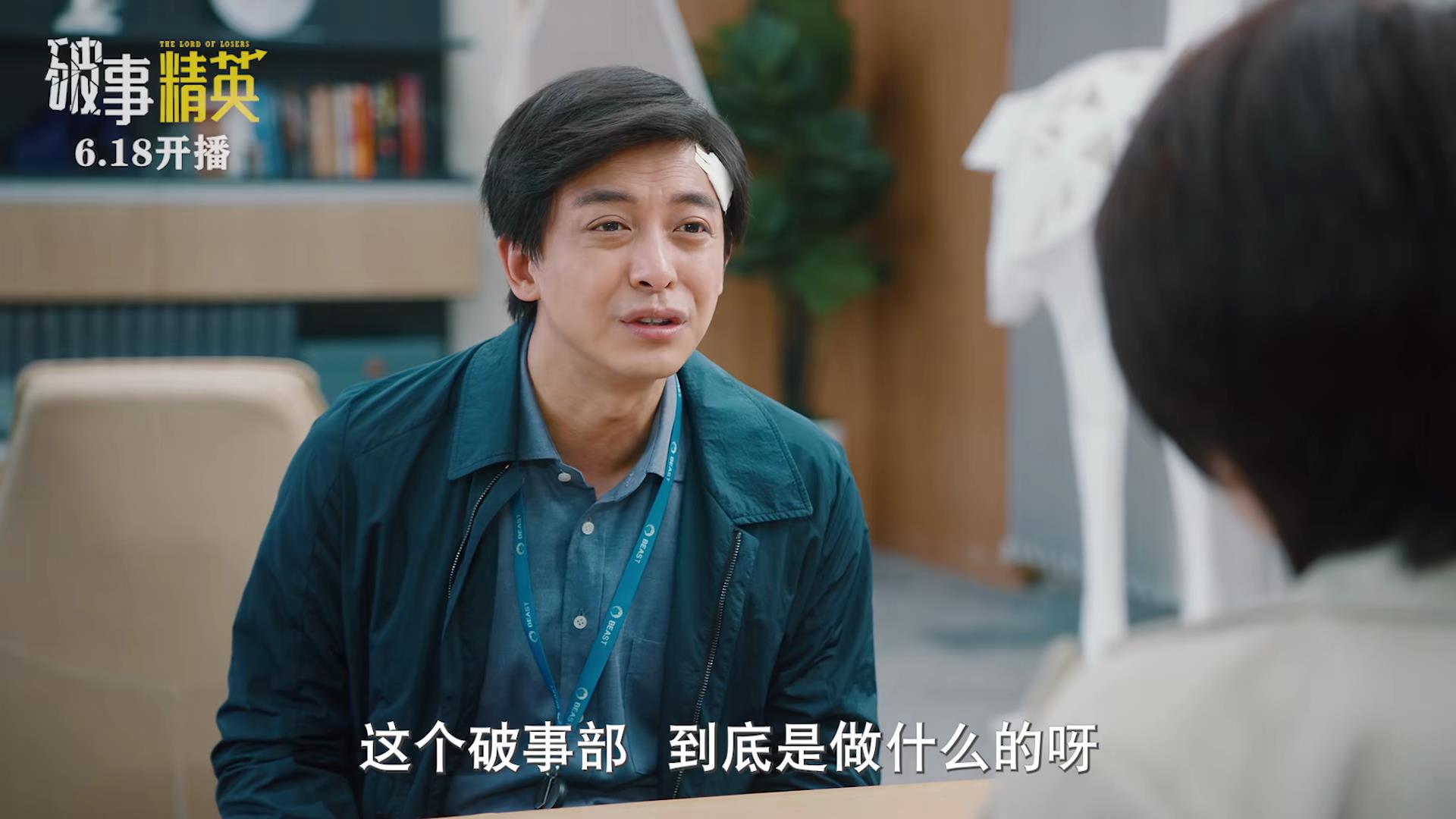 24集情景喜剧《破事精英》今晚开播，凭3大看点，欲再掀收视狂潮