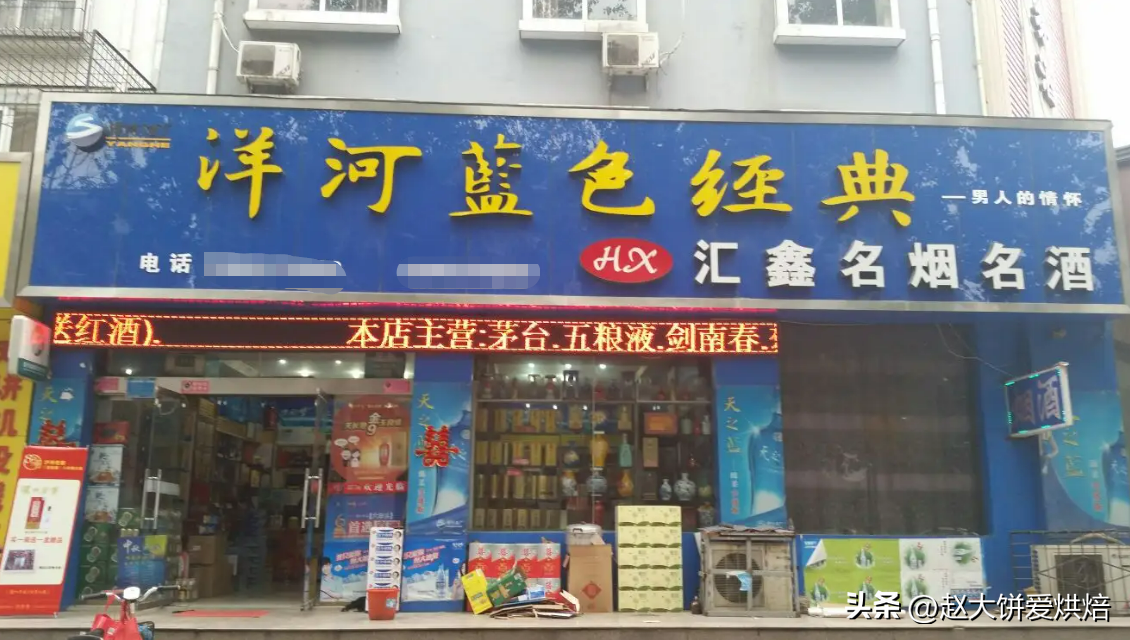 酒类店面的经营方法（大街上的名酒门店有多赚钱？里面暗藏“3个门道”，看完你就懂了）