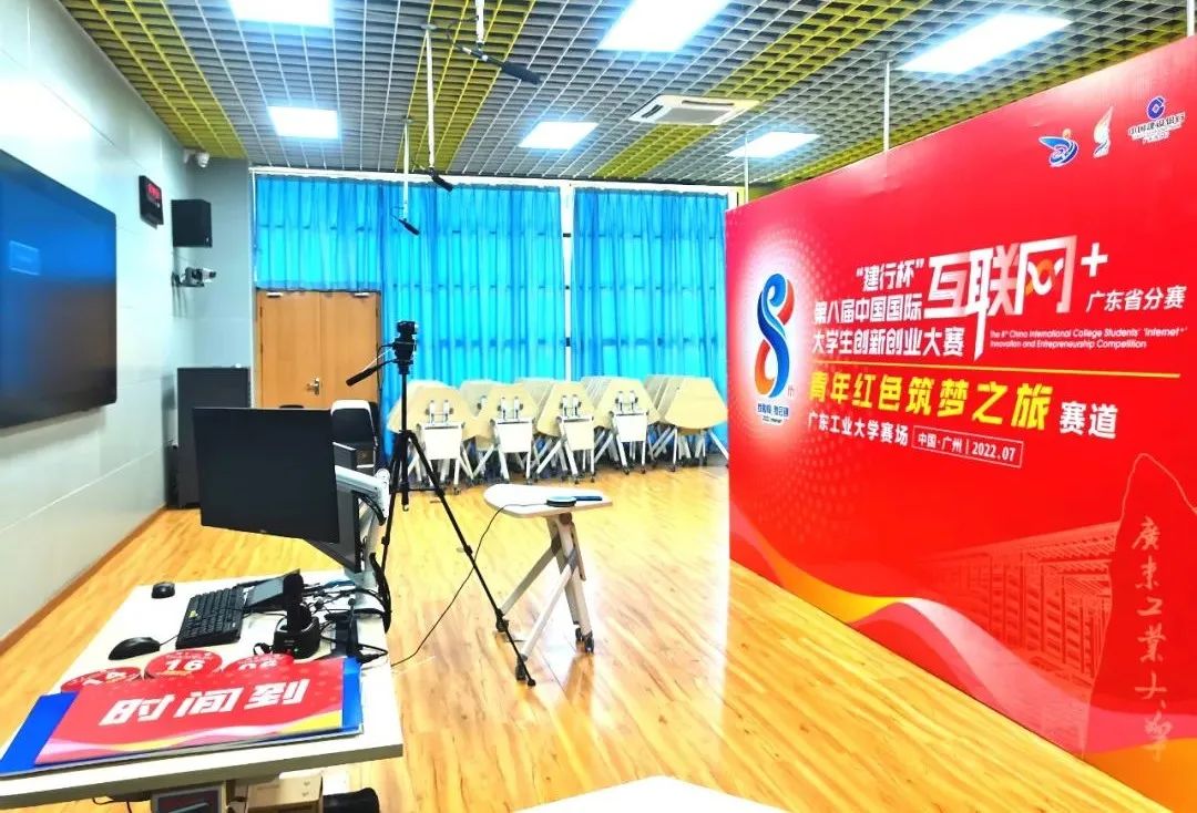 17金9银！金奖数全省高校第一！第八届“互联网+大赛广东省决赛广工成绩创新高