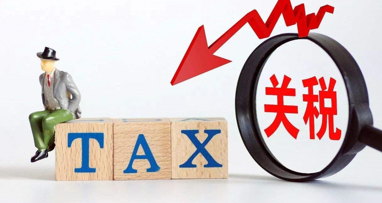 关税计算,关税计算公式