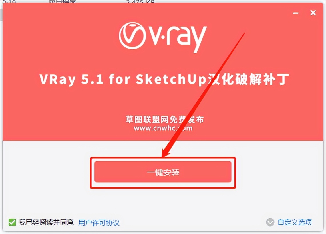 su怎么安装插件(VRay5.1 for Sketchup软件详细安装教程中文正版安装包（永久使用）)