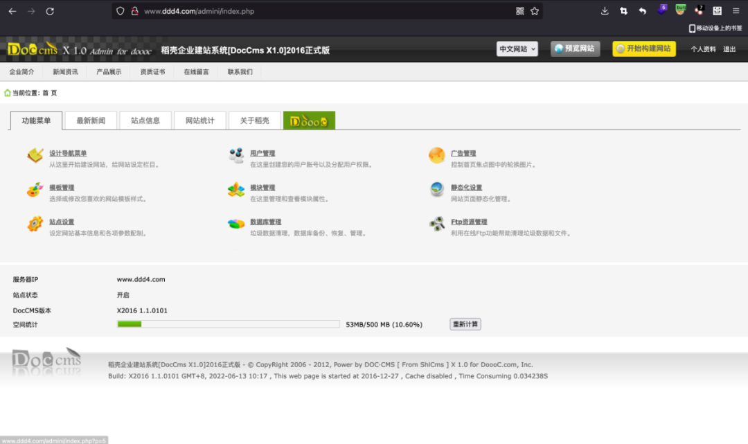 記一次內網靶場滲透測試